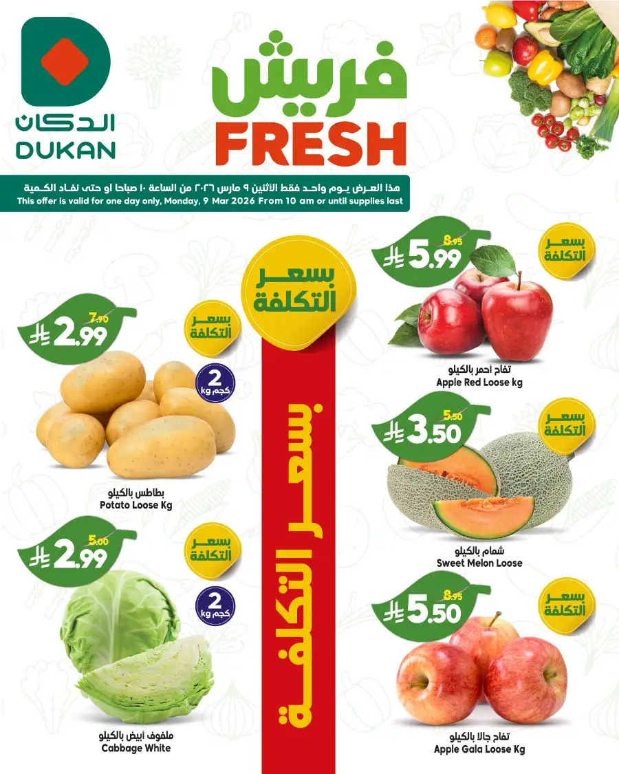 Fresh deals page 5