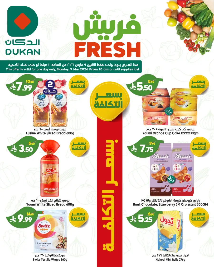Fresh deals page 6