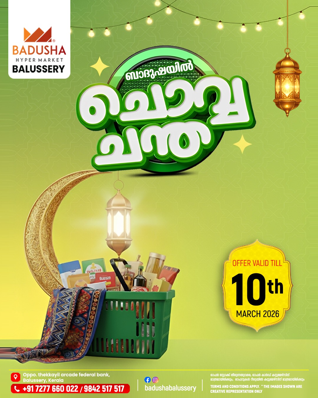 Chovva Chantha page 1