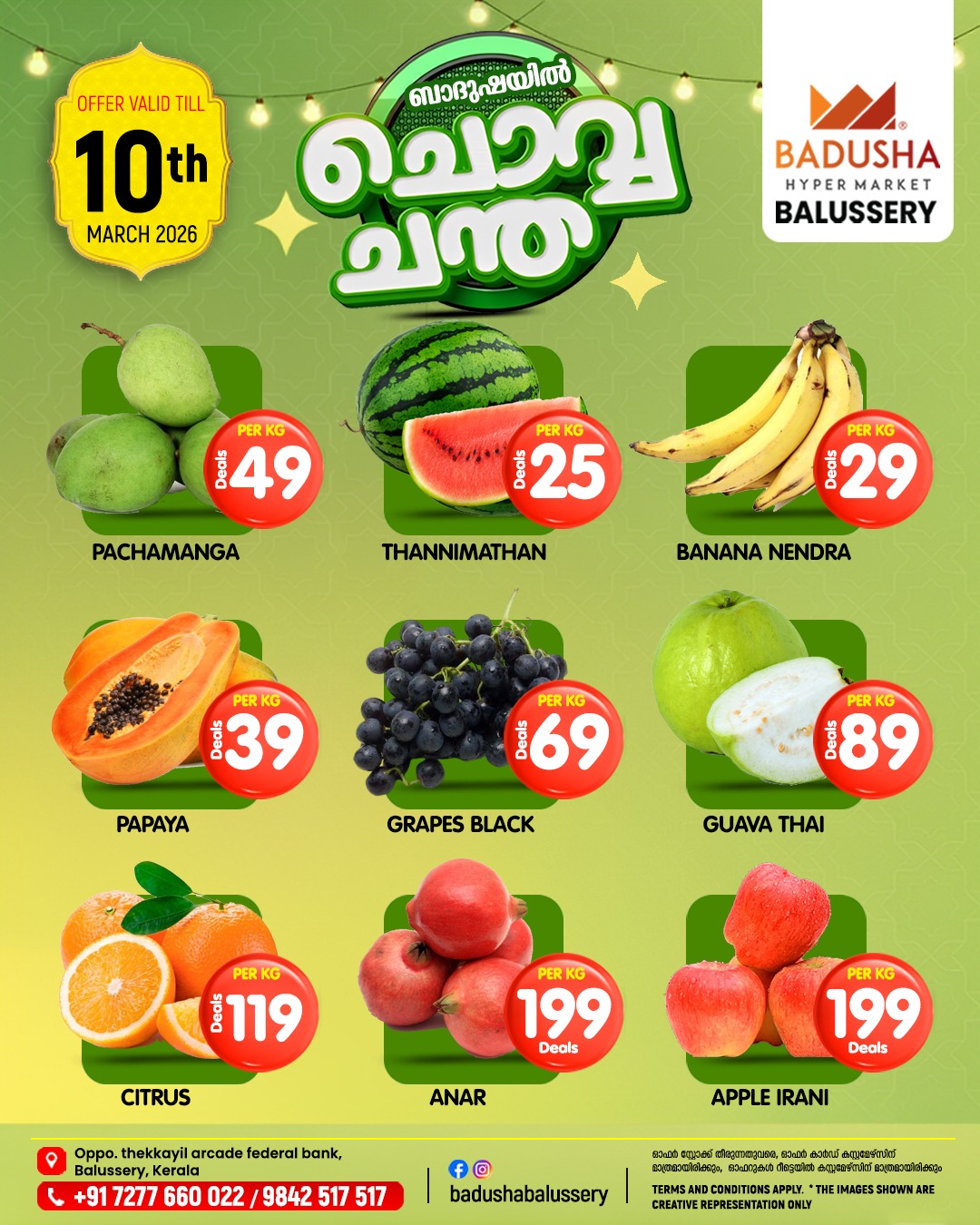 Chovva Chantha page 4