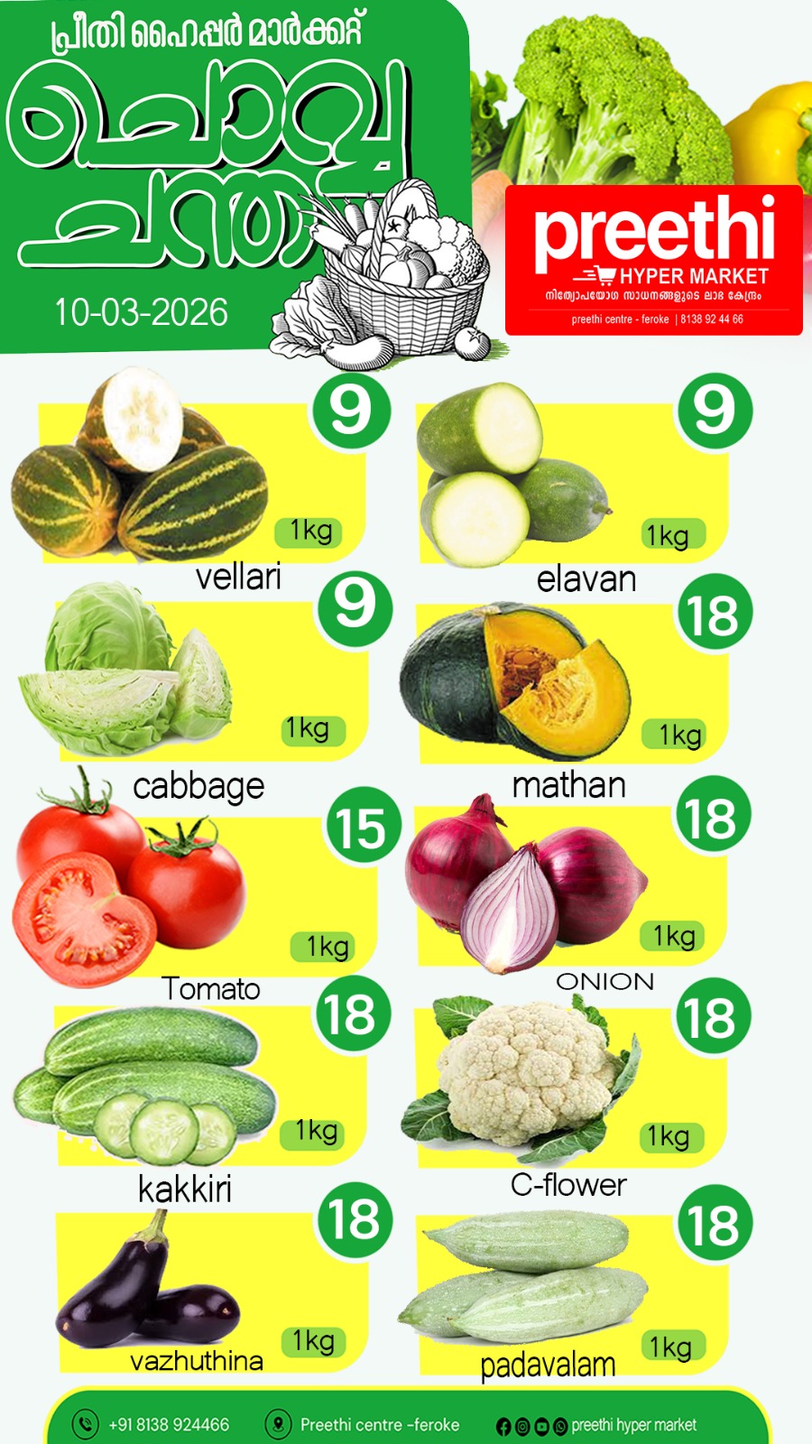 Chovva Chantha page 1