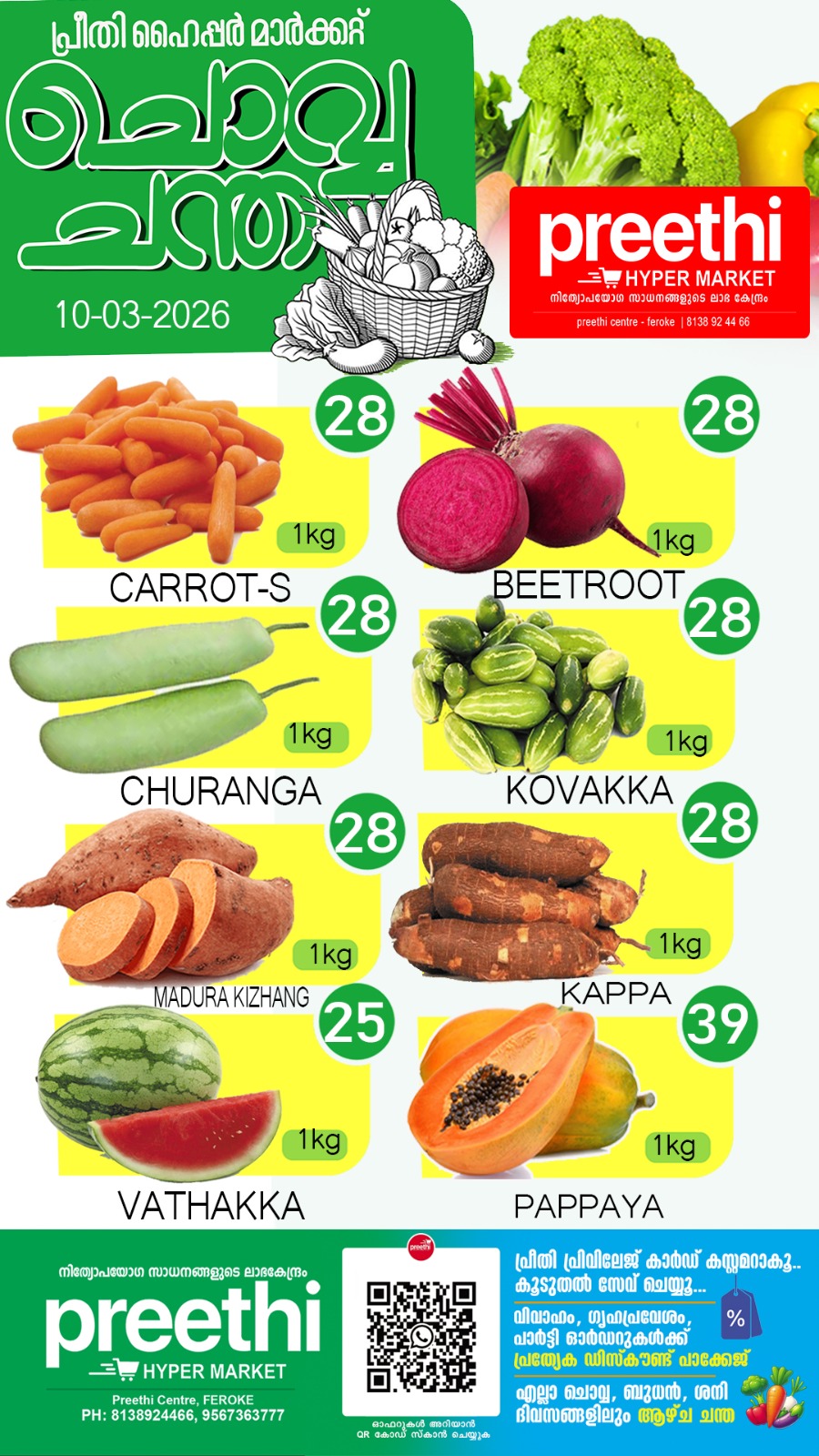 Chovva Chantha page 2