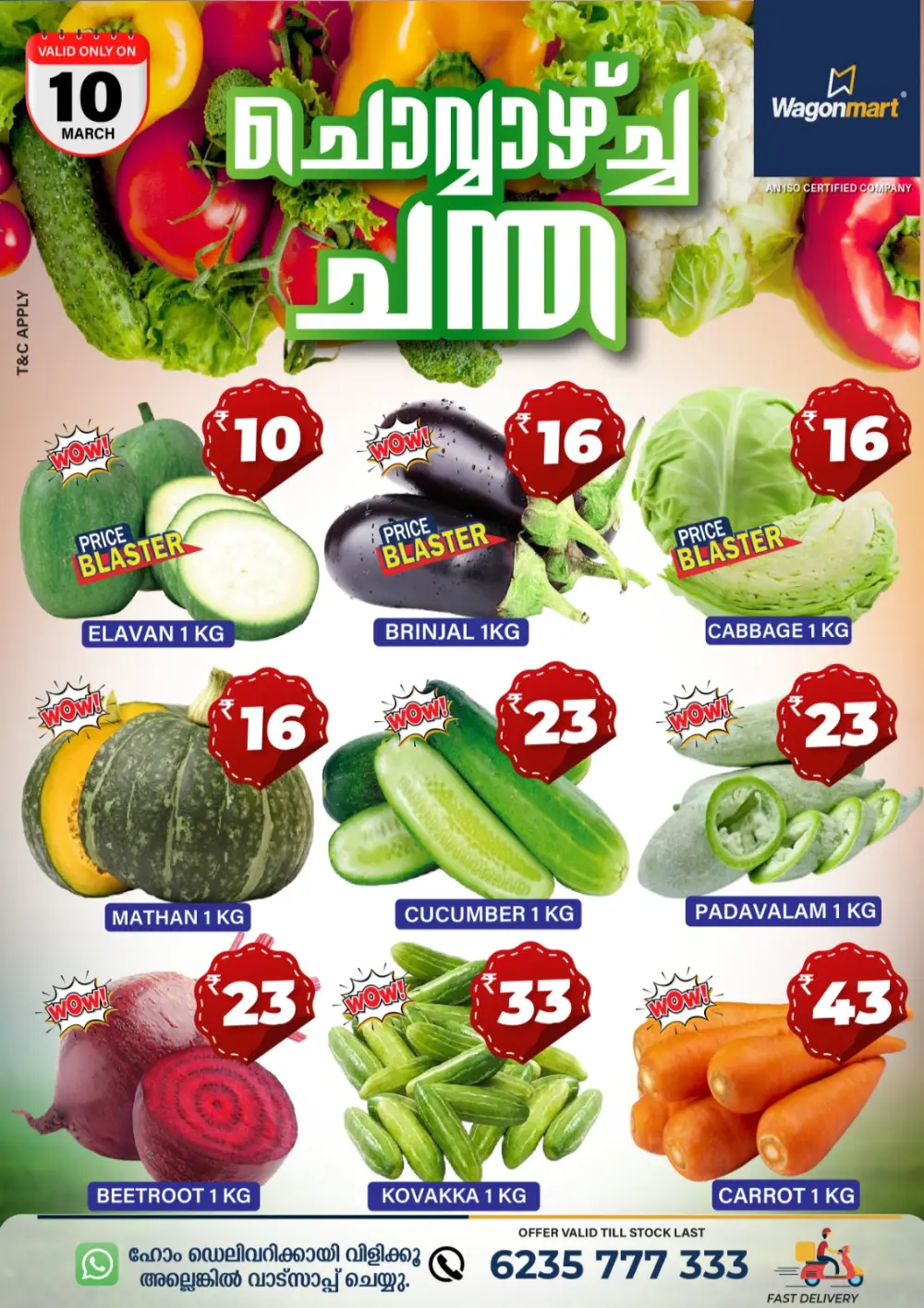 Chovva Chantha page 1