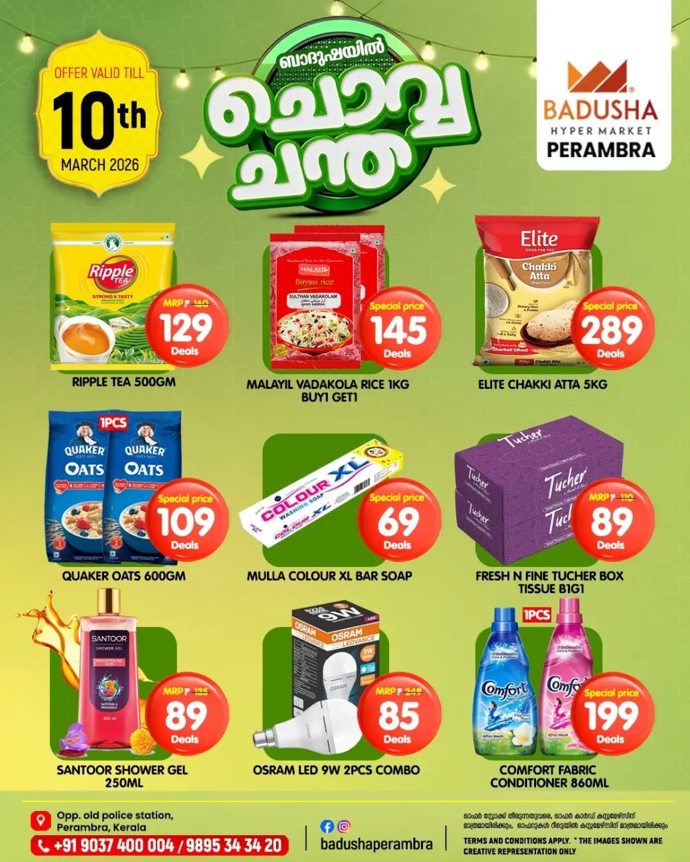 Chovva Chantha page 1