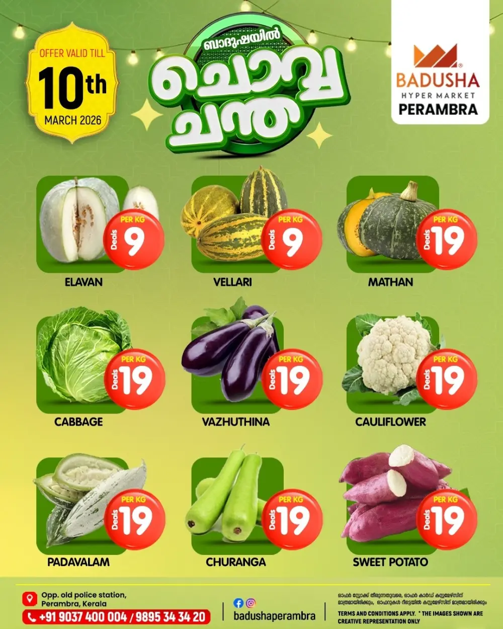 Chovva Chantha page 5