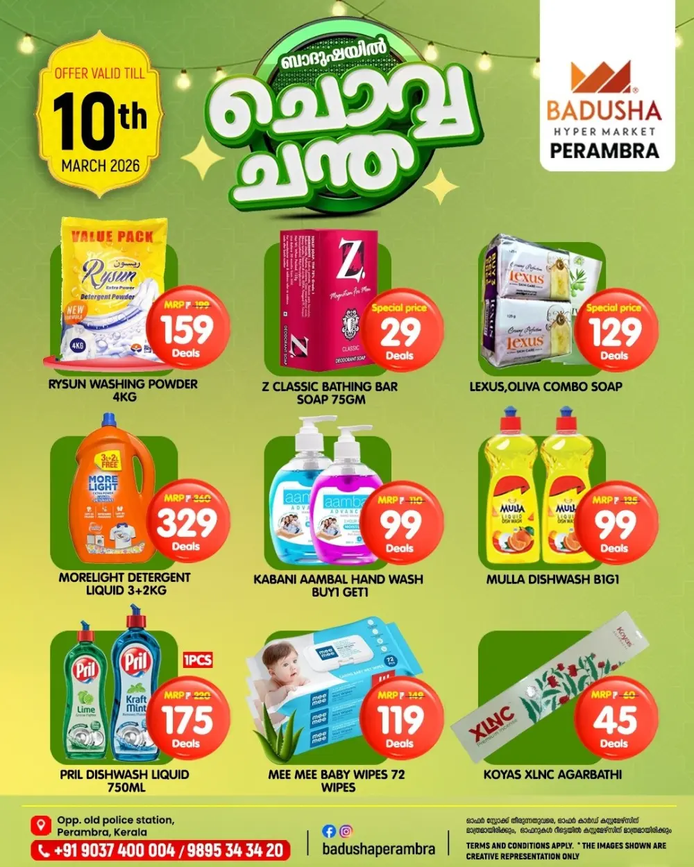 Chovva Chantha page 6