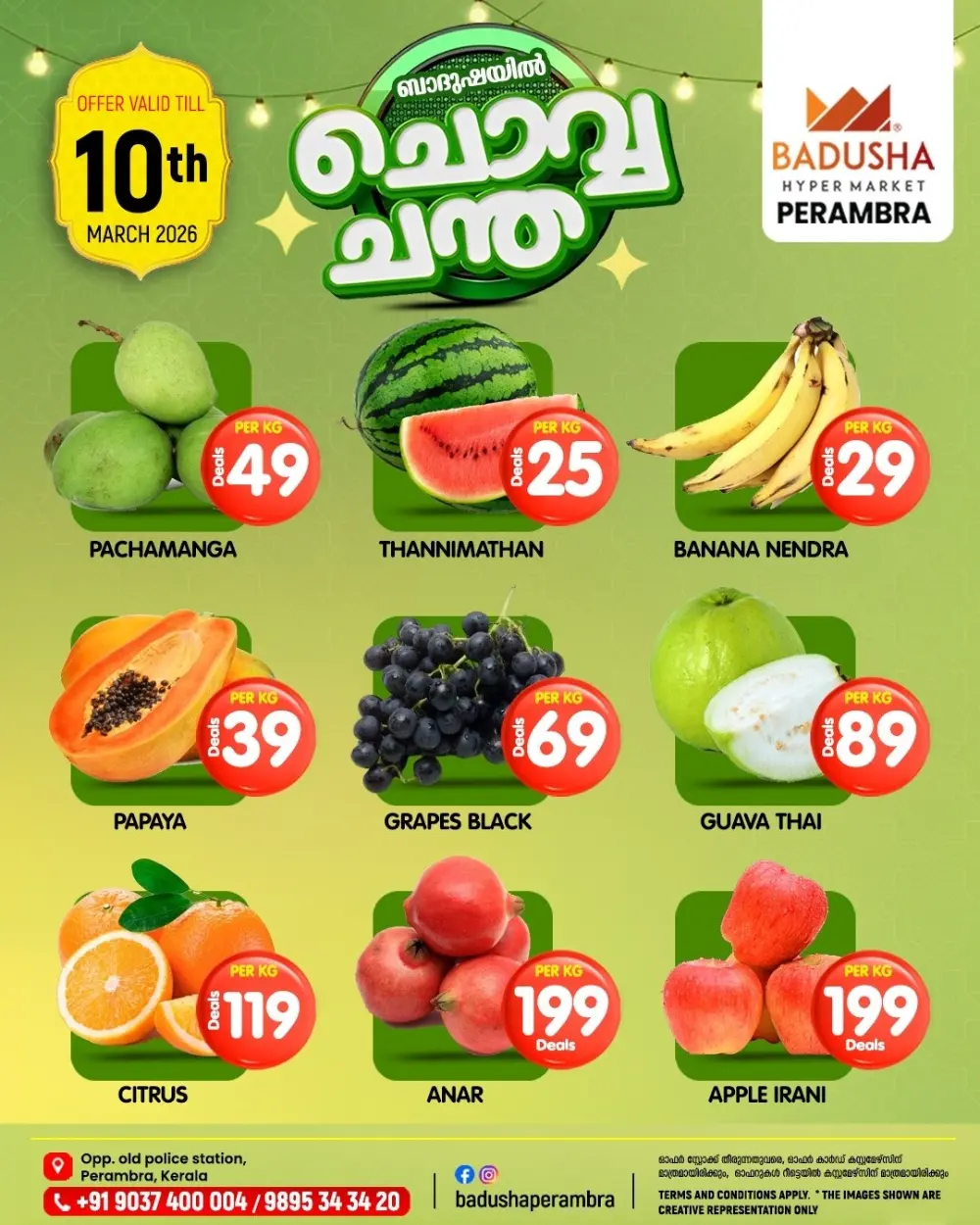 Chovva Chantha page 7