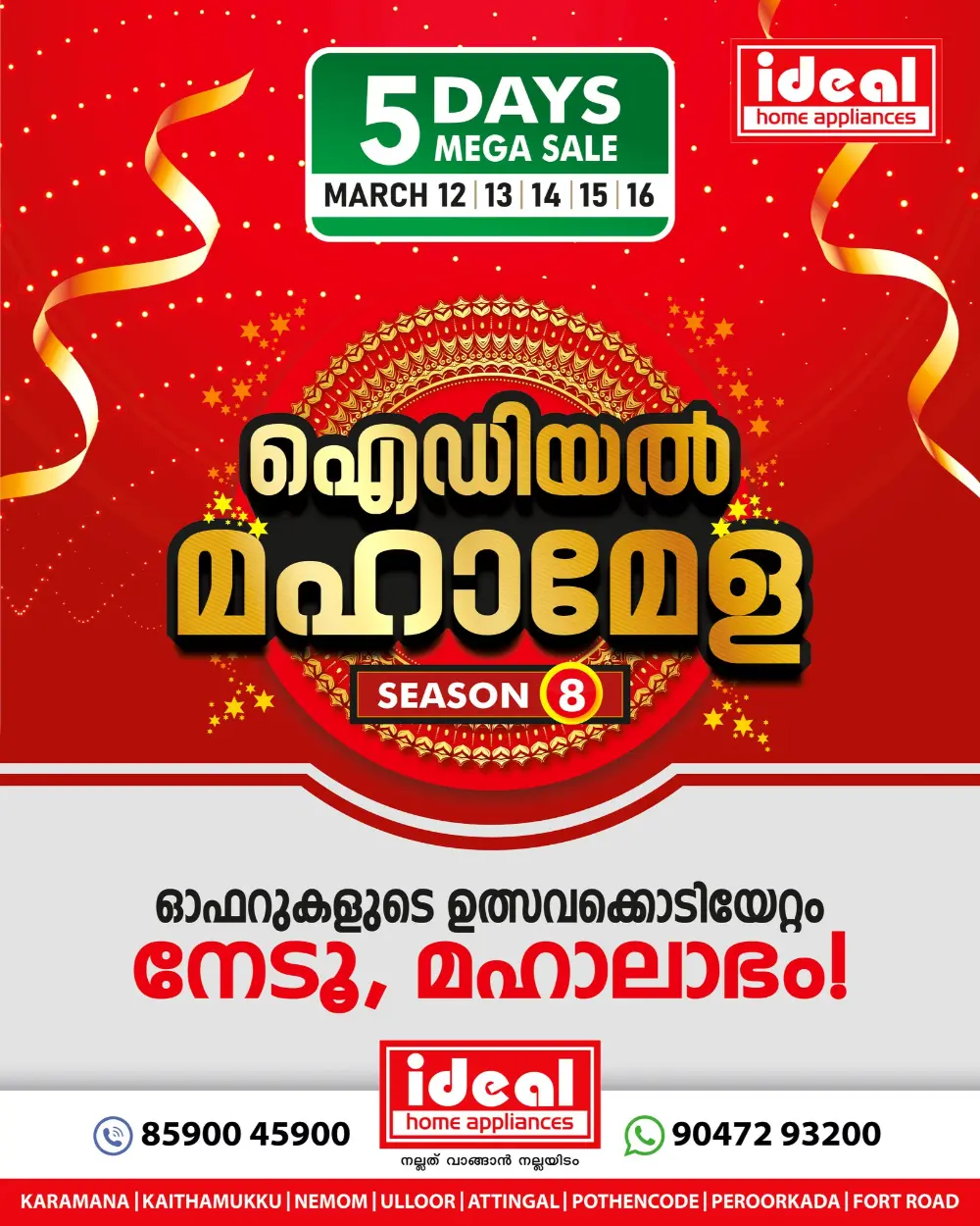 Ideal Home Appliances Mega Mela Season 8 | Best Offers in Trivandrum page 1