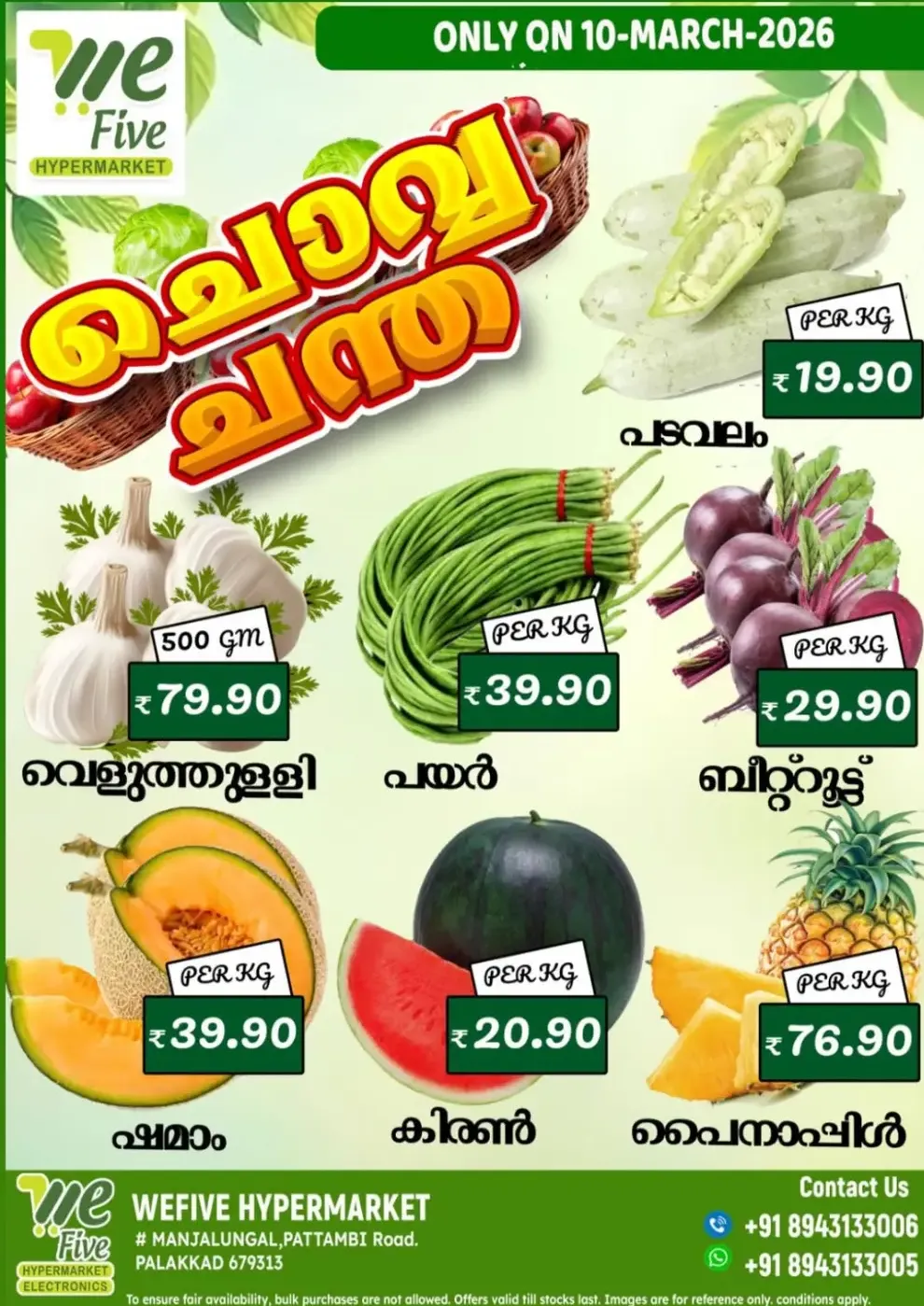 Chovva Chantha page 1