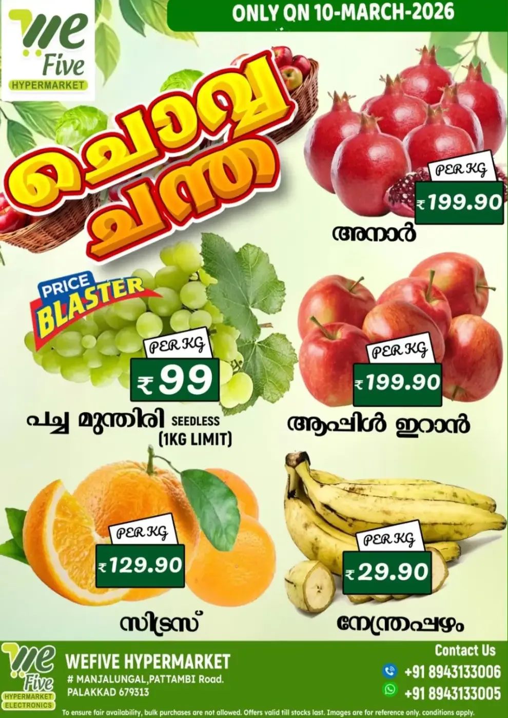 Chovva Chantha page 2