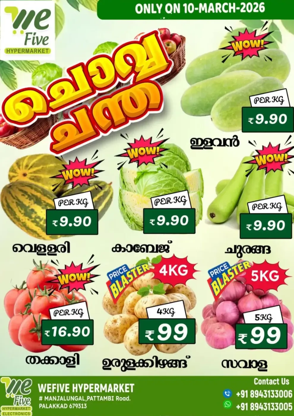 Chovva Chantha page 3