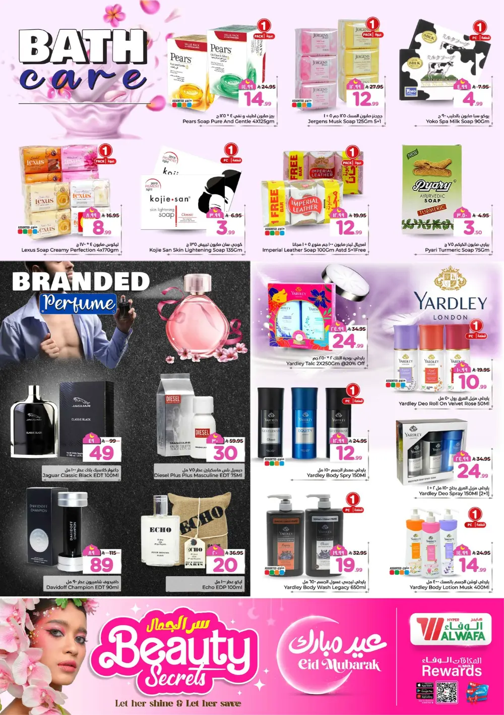 Eid Special Offers | Hyper Alwafa Makkah & Taif | March 2026 page 19