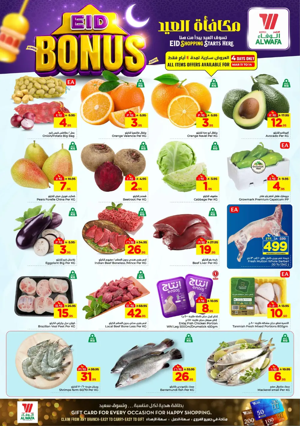 Eid Special Offers | Hyper Alwafa Makkah & Taif | March 2026 page 9