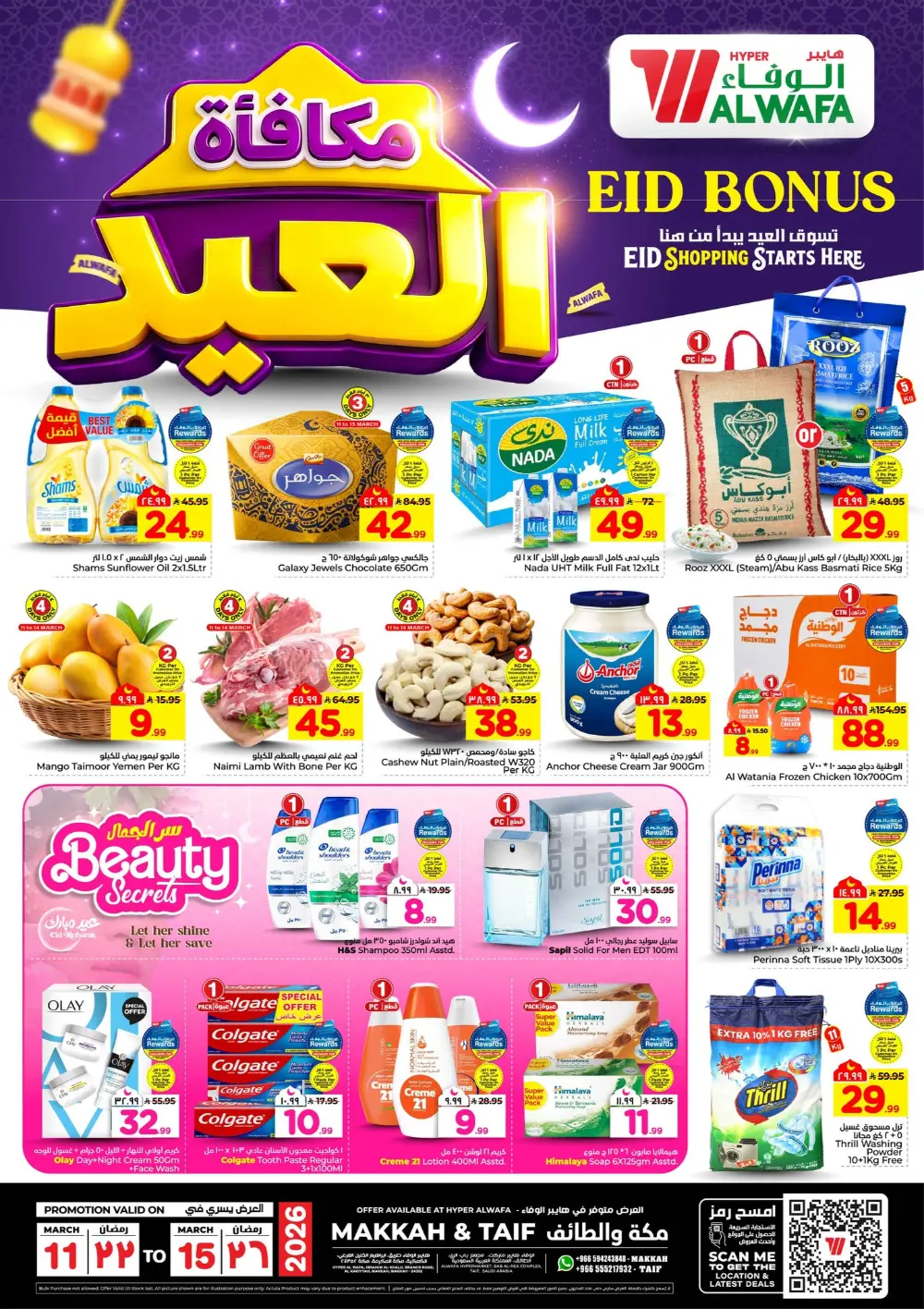 Eid Special Offers | Hyper Alwafa Makkah & Taif | March 2026 page 1