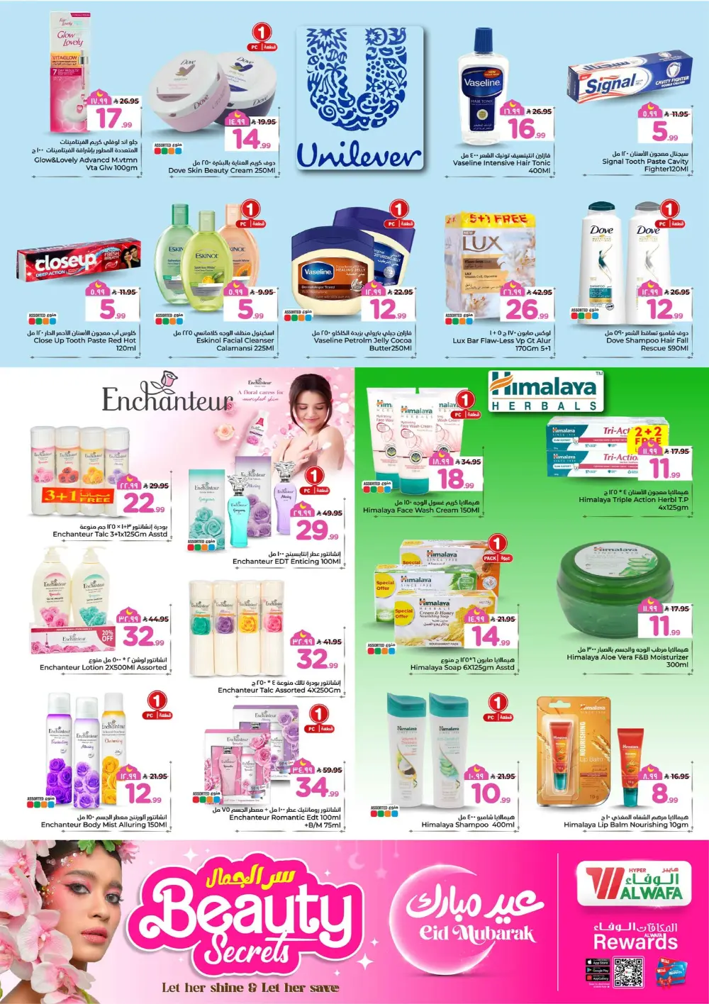 Eid Special Offers | Hyper Alwafa Makkah & Taif | March 2026 page 2