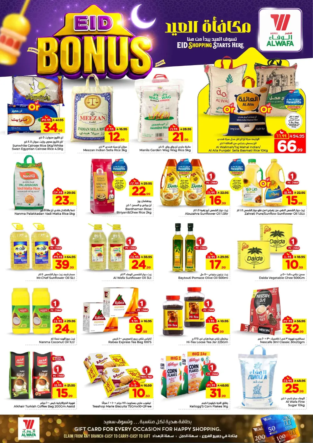Eid Special Offers | Hyper Alwafa Makkah & Taif | March 2026 page 4