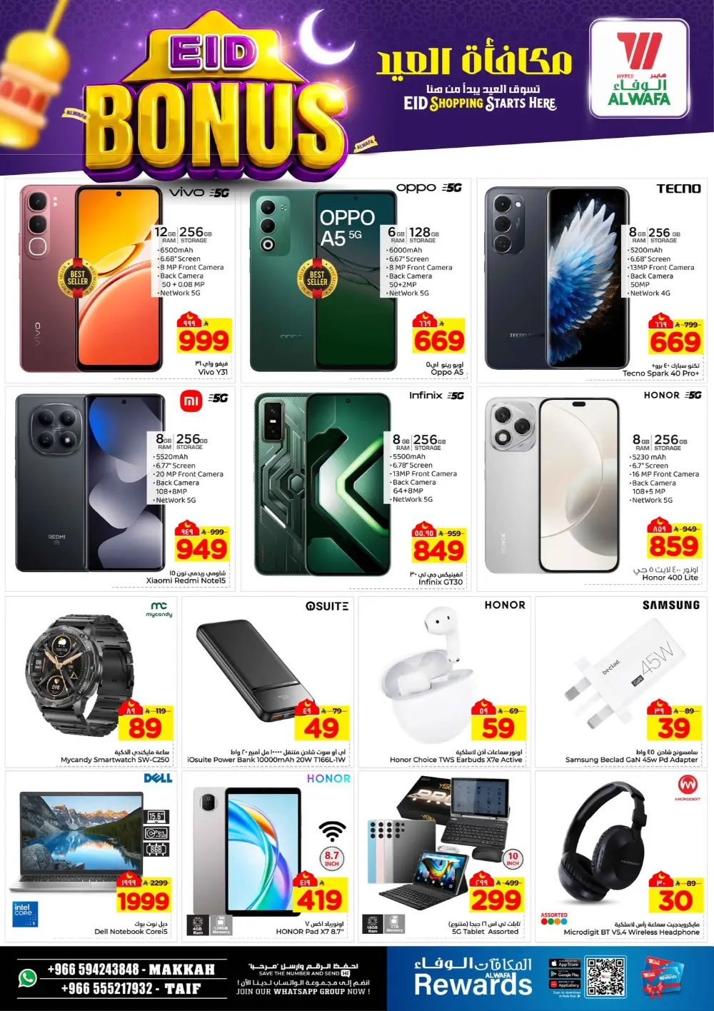 Eid Special Offers | Hyper Alwafa Makkah & Taif | March 2026 page 5