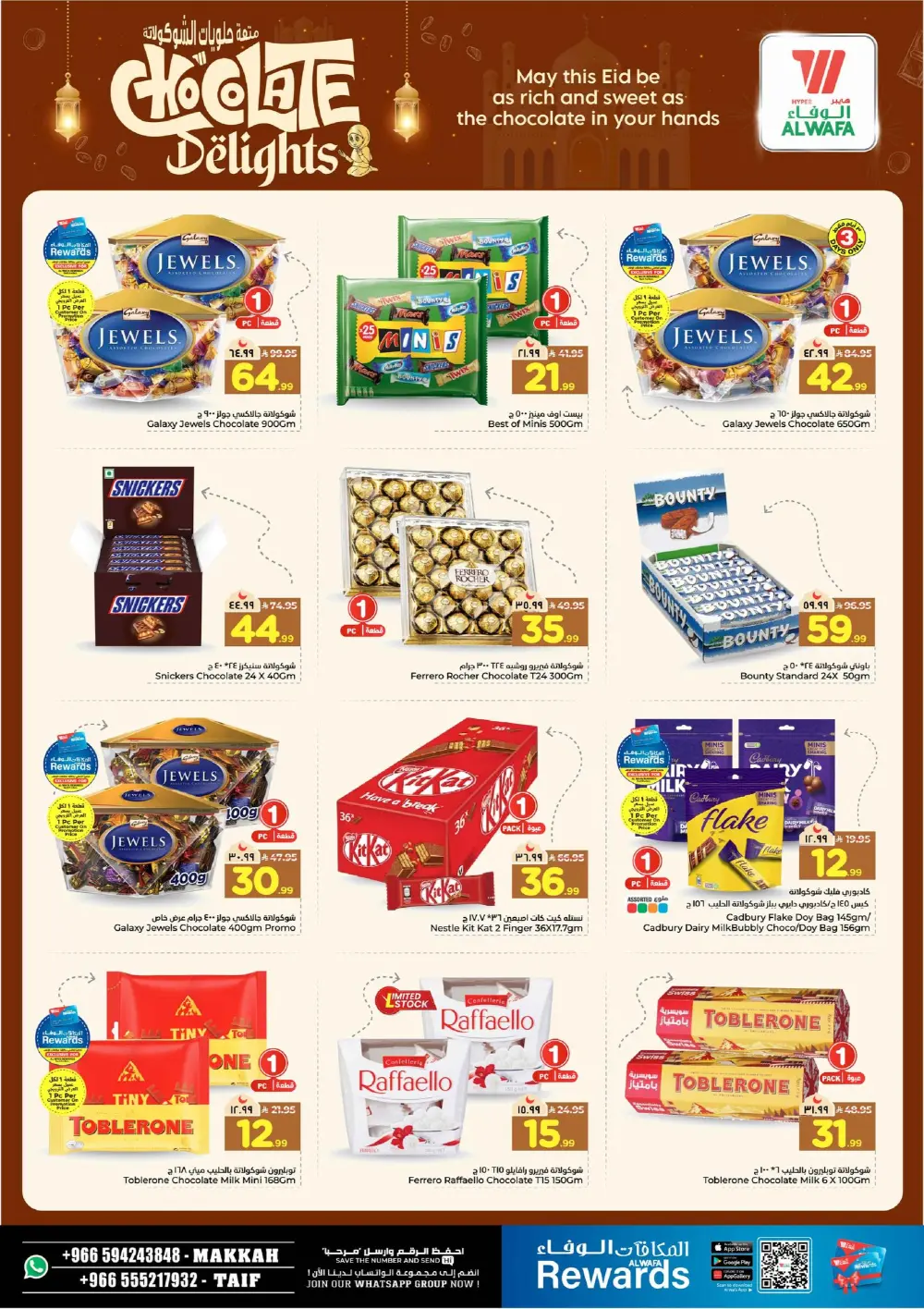 Eid Special Offers | Hyper Alwafa Makkah & Taif | March 2026 page 7