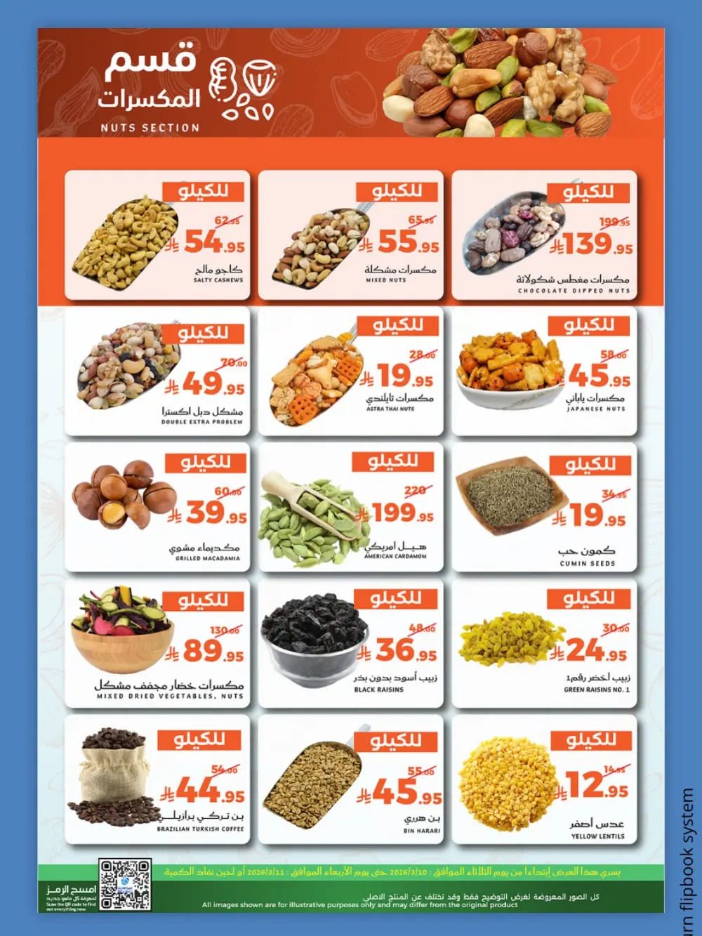 Fresh deals page 5