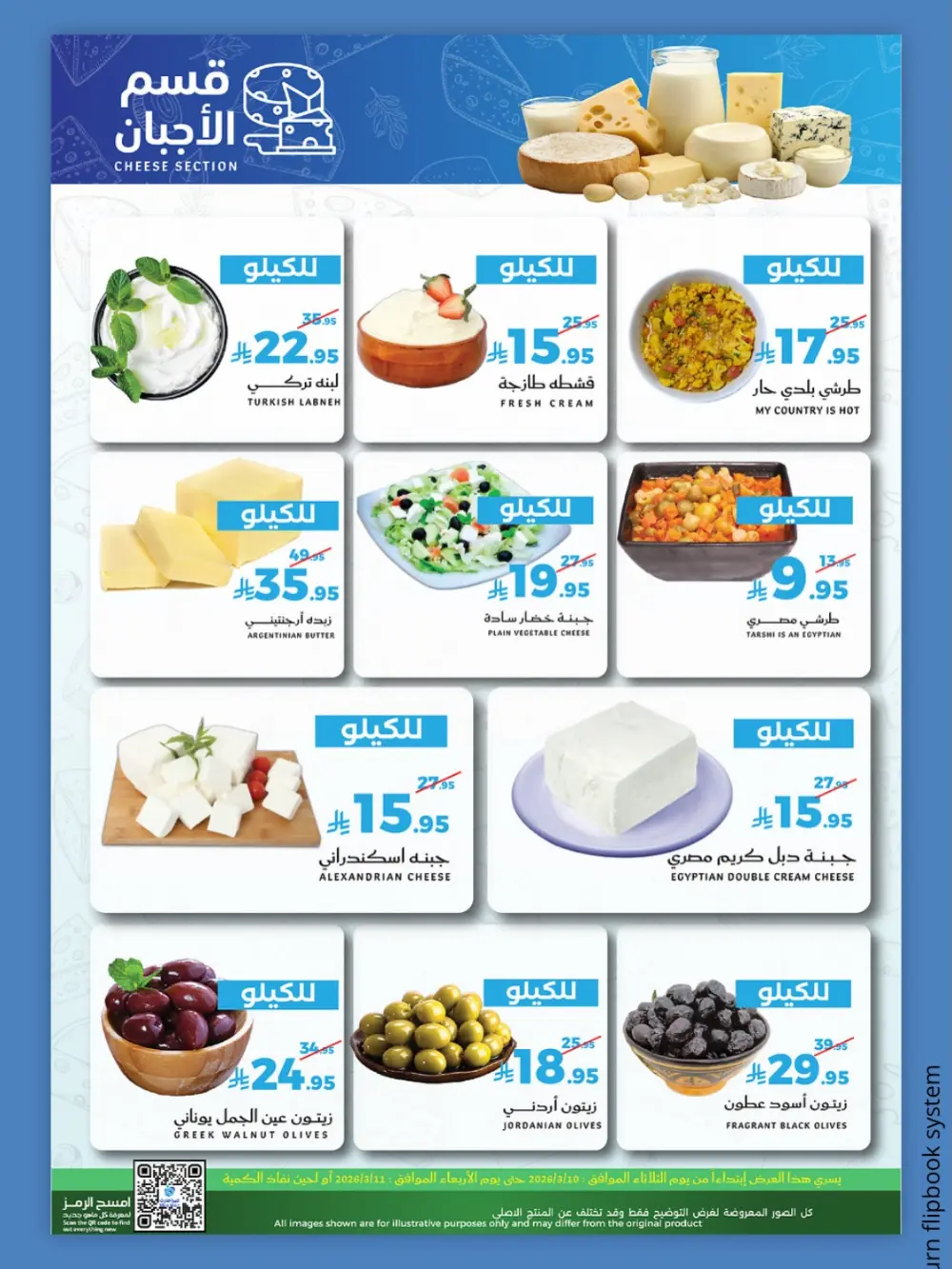 Fresh deals page 6