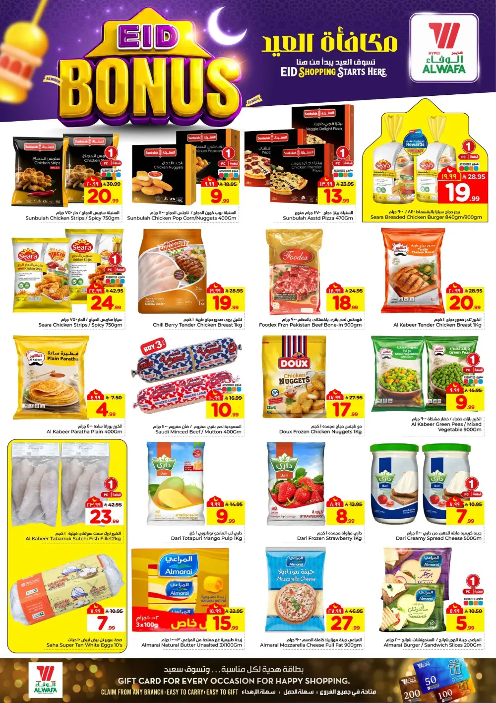 Eid Bonus Deals at Hyper Alwafa Jeddah | Save Up to 50% page 8