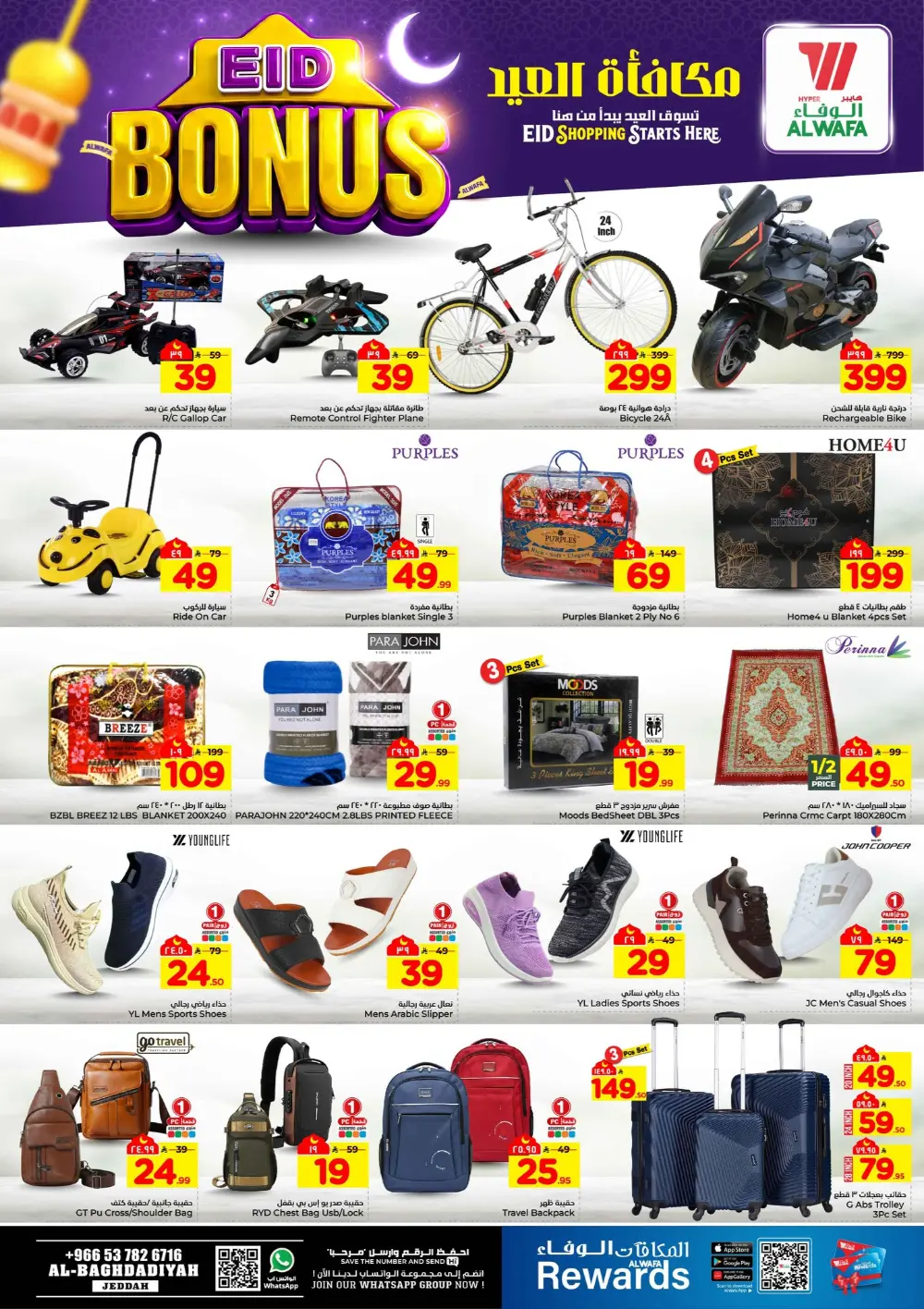 Eid Bonus Deals at Hyper Alwafa Jeddah | Save Up to 50% page 10