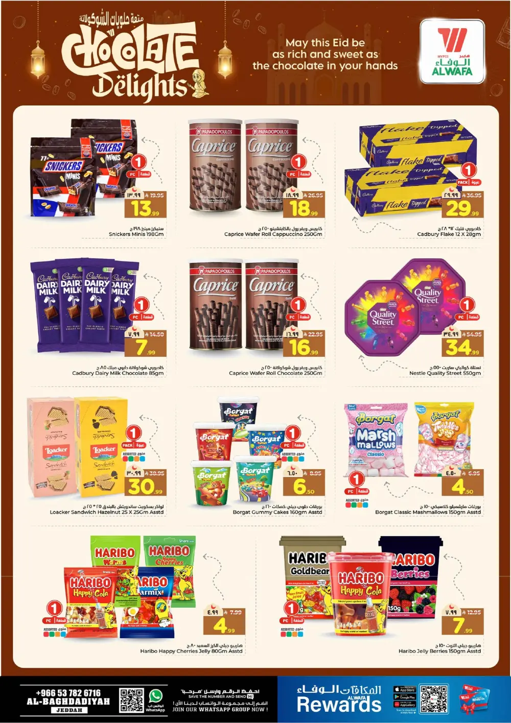 Eid Bonus Deals at Hyper Alwafa Jeddah | Save Up to 50% page 17