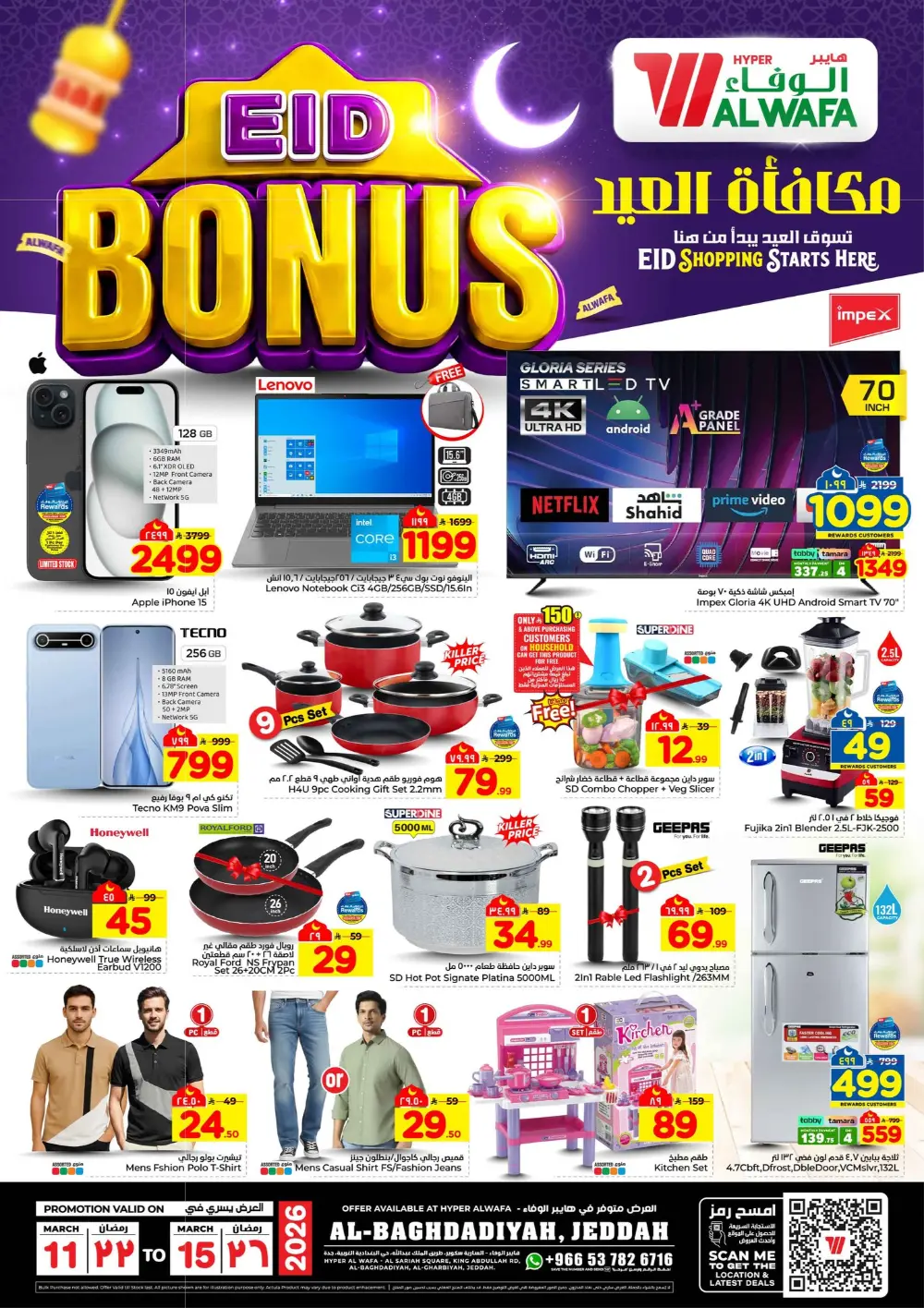 Eid Bonus Deals at Hyper Alwafa Jeddah | Save Up to 50% page 1