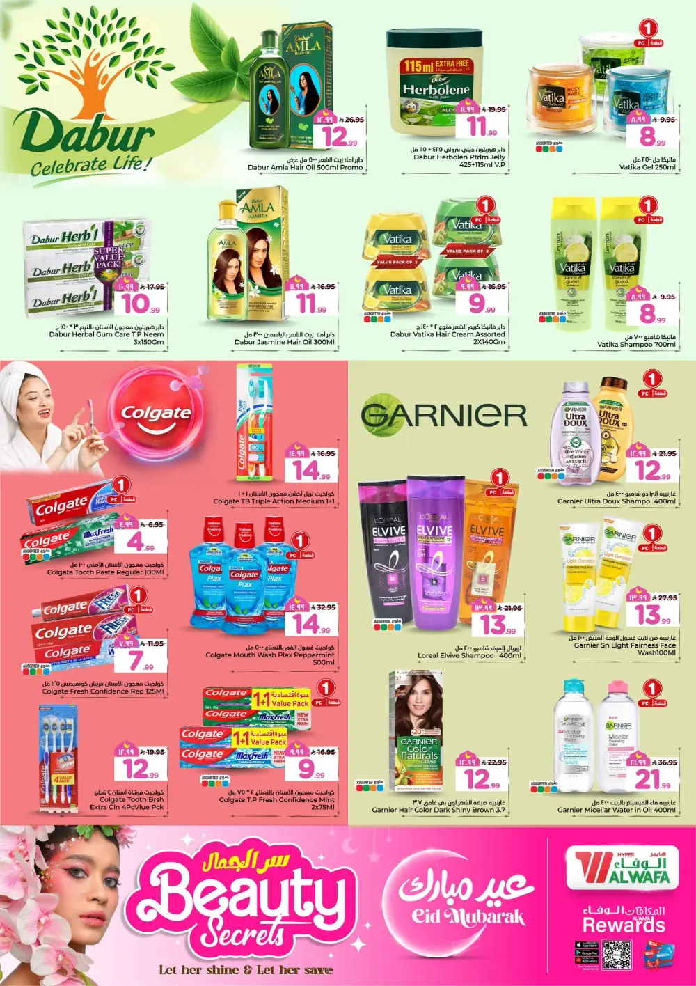 Eid Bonus Deals at Hyper Alwafa Jeddah | Save Up to 50% page 3