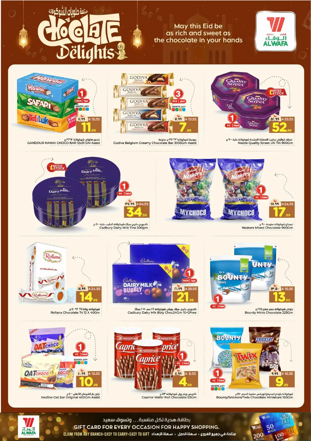 Eid Bonus Deals at Hyper Alwafa Jeddah | Save Up to 50% page 4