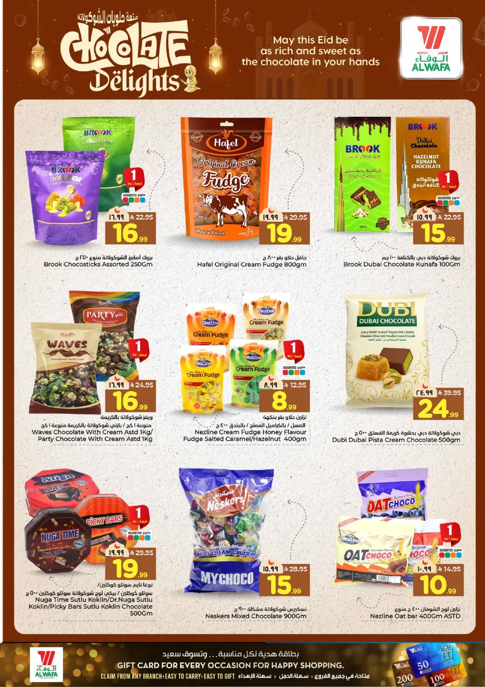 Al Wafa Hypermarket Riyadh Offers | Flash Sale Ends 15 March page 8