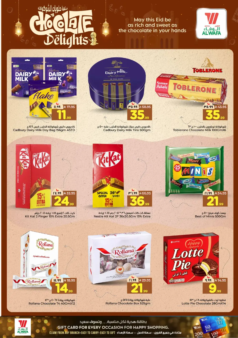 Al Wafa Hypermarket Riyadh Offers | Flash Sale Ends 15 March page 2