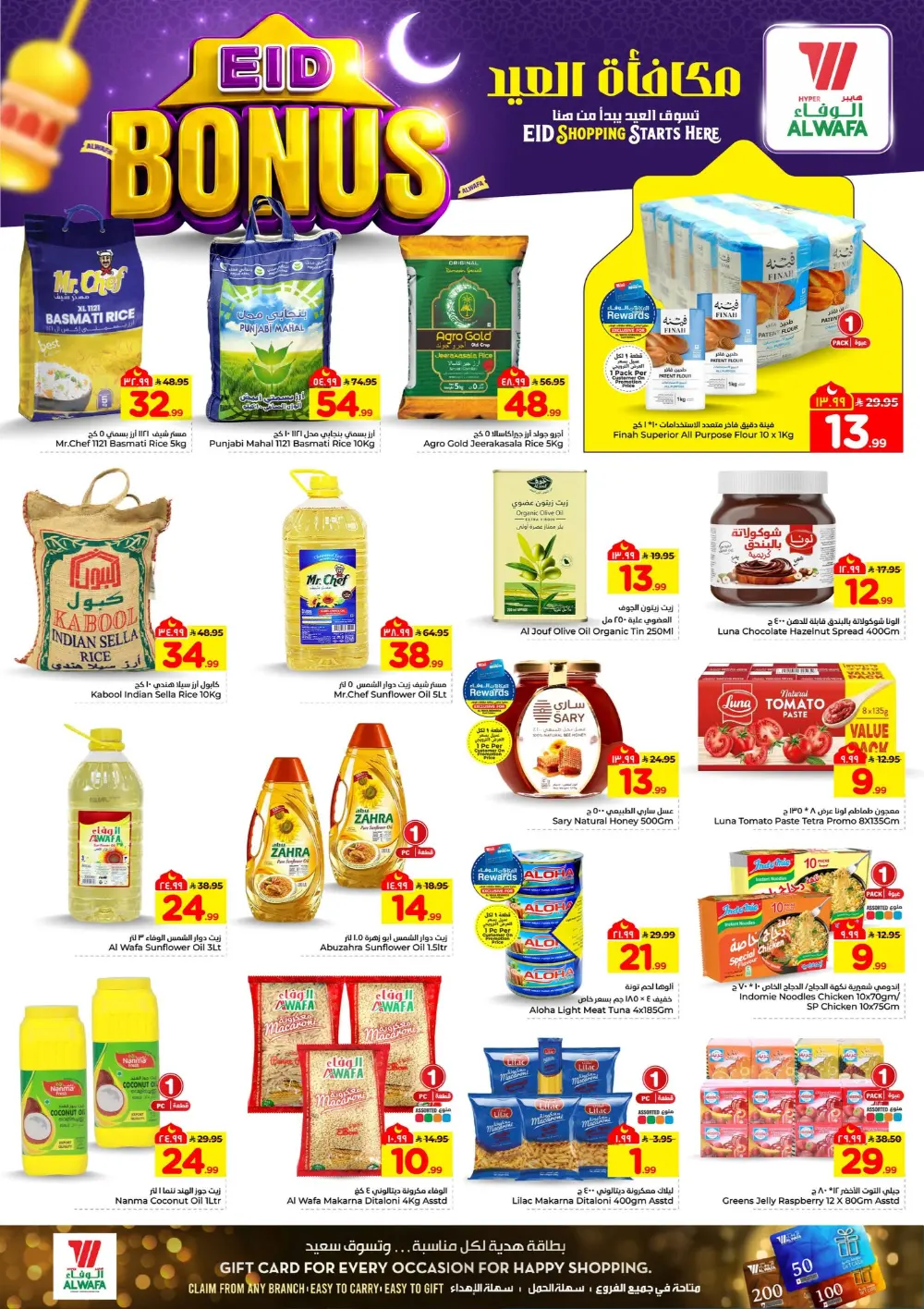Al Wafa Hypermarket Riyadh Offers | Flash Sale Ends 15 March page 3