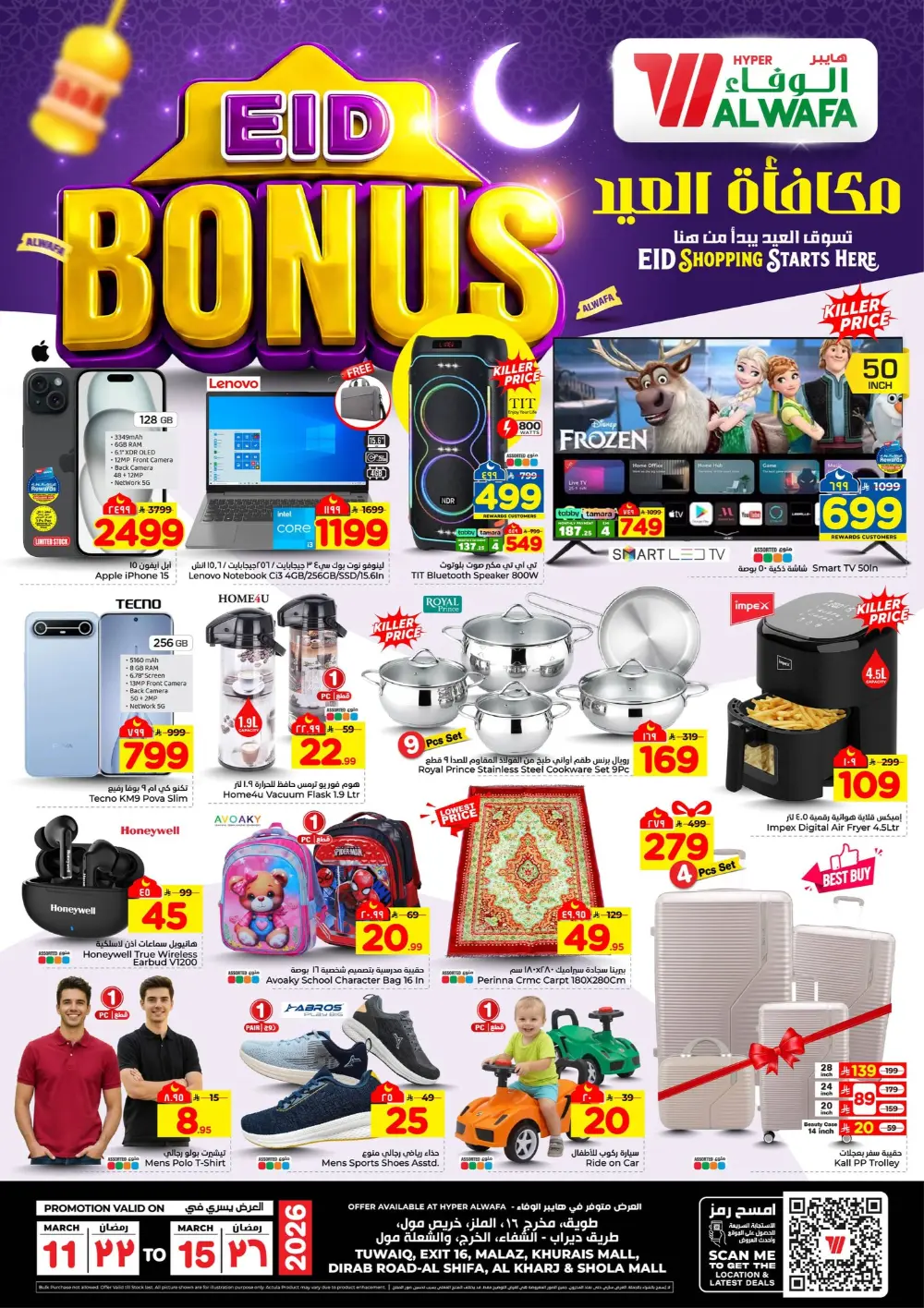 Al Wafa Hypermarket Riyadh Offers | Flash Sale Ends 15 March page 4