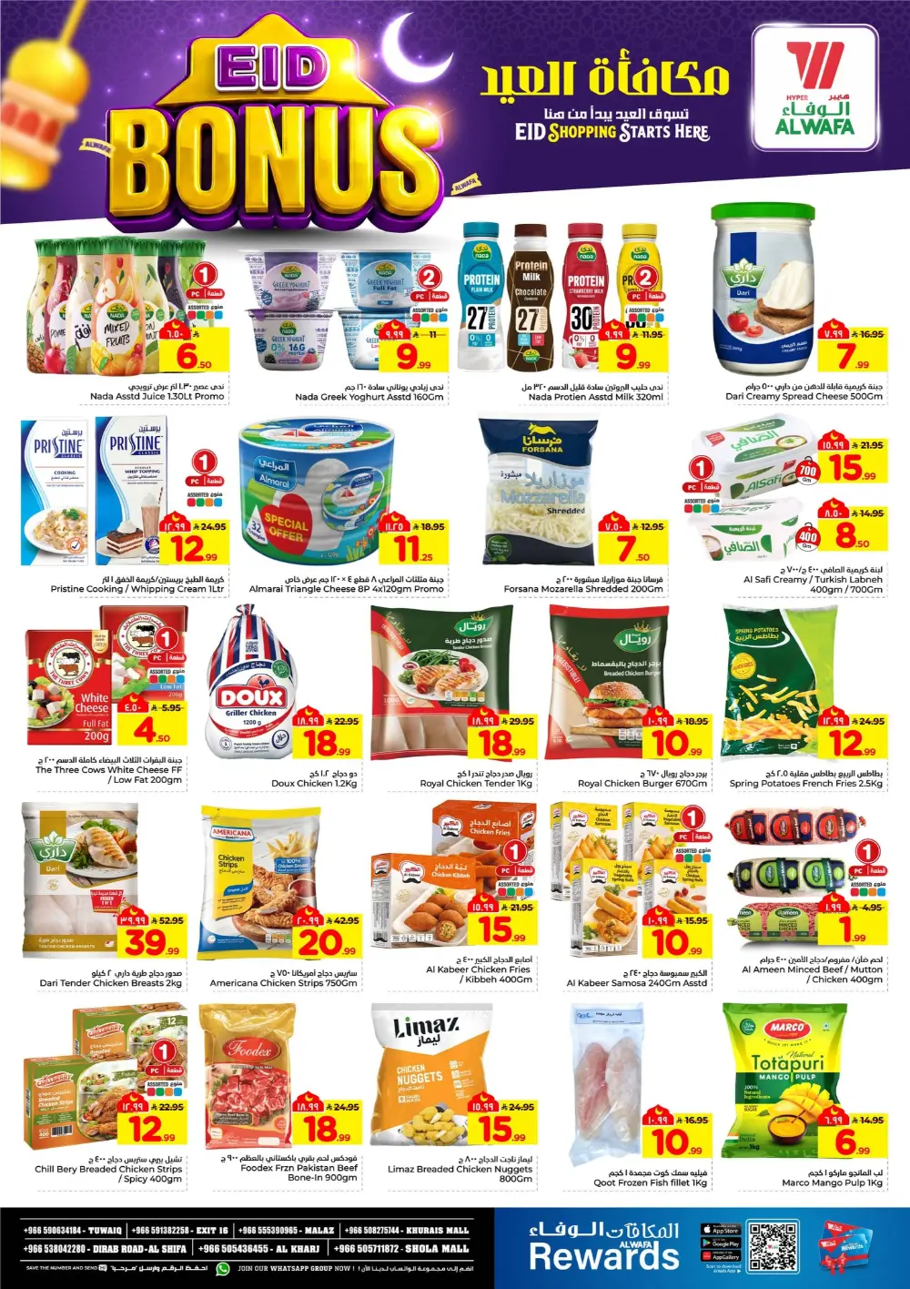 Al Wafa Hypermarket Riyadh Offers | Flash Sale Ends 15 March page 6