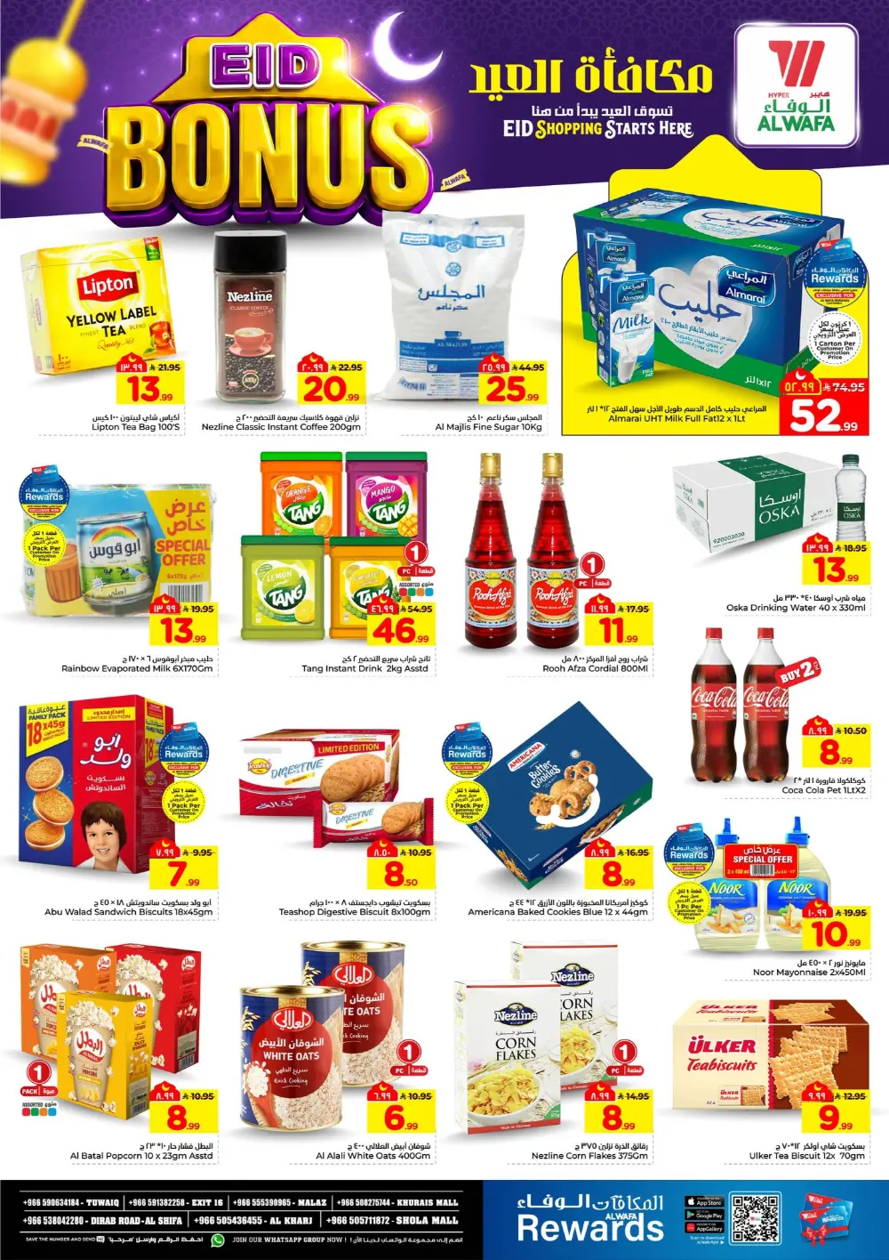 Al Wafa Hypermarket Riyadh Offers | Flash Sale Ends 15 March page 10