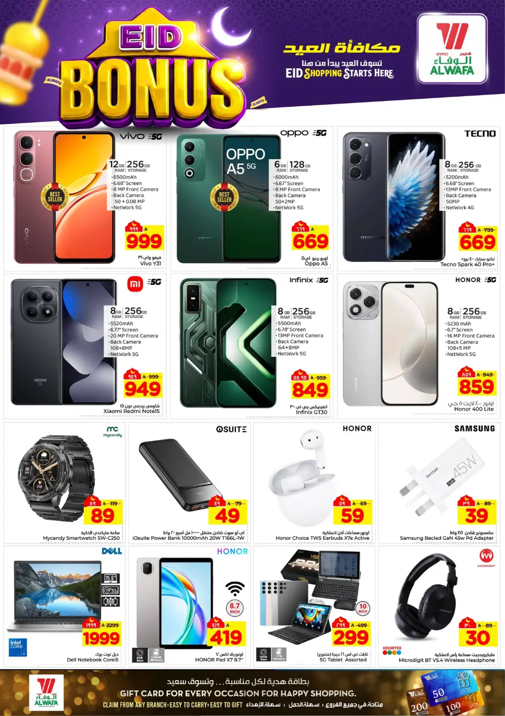 Al Wafa Hypermarket Riyadh Offers | Flash Sale Ends 15 March page 12