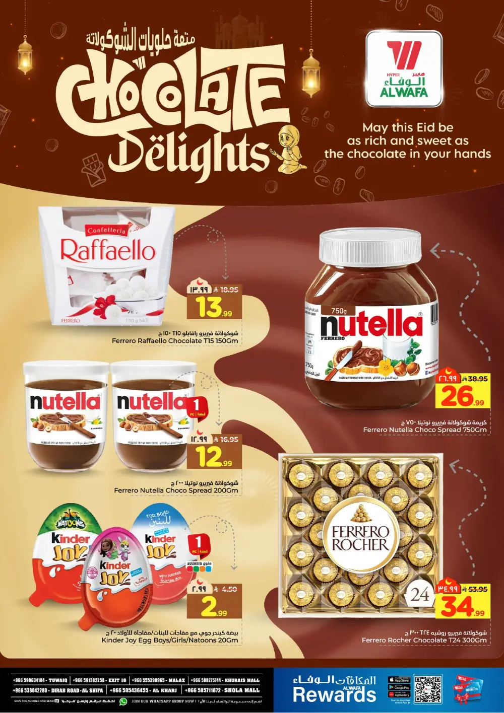 Al Wafa Hypermarket Riyadh Offers | Flash Sale Ends 15 March page 13