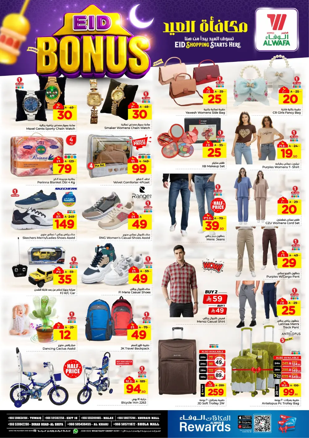 Al Wafa Hypermarket Riyadh Offers | Flash Sale Ends 15 March page 15