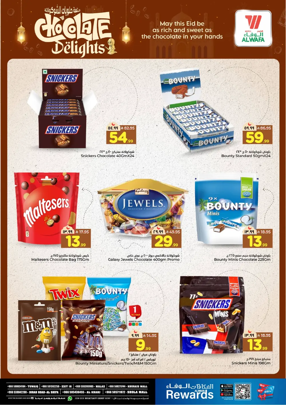 Al Wafa Hypermarket Riyadh Offers | Flash Sale Ends 15 March page 16