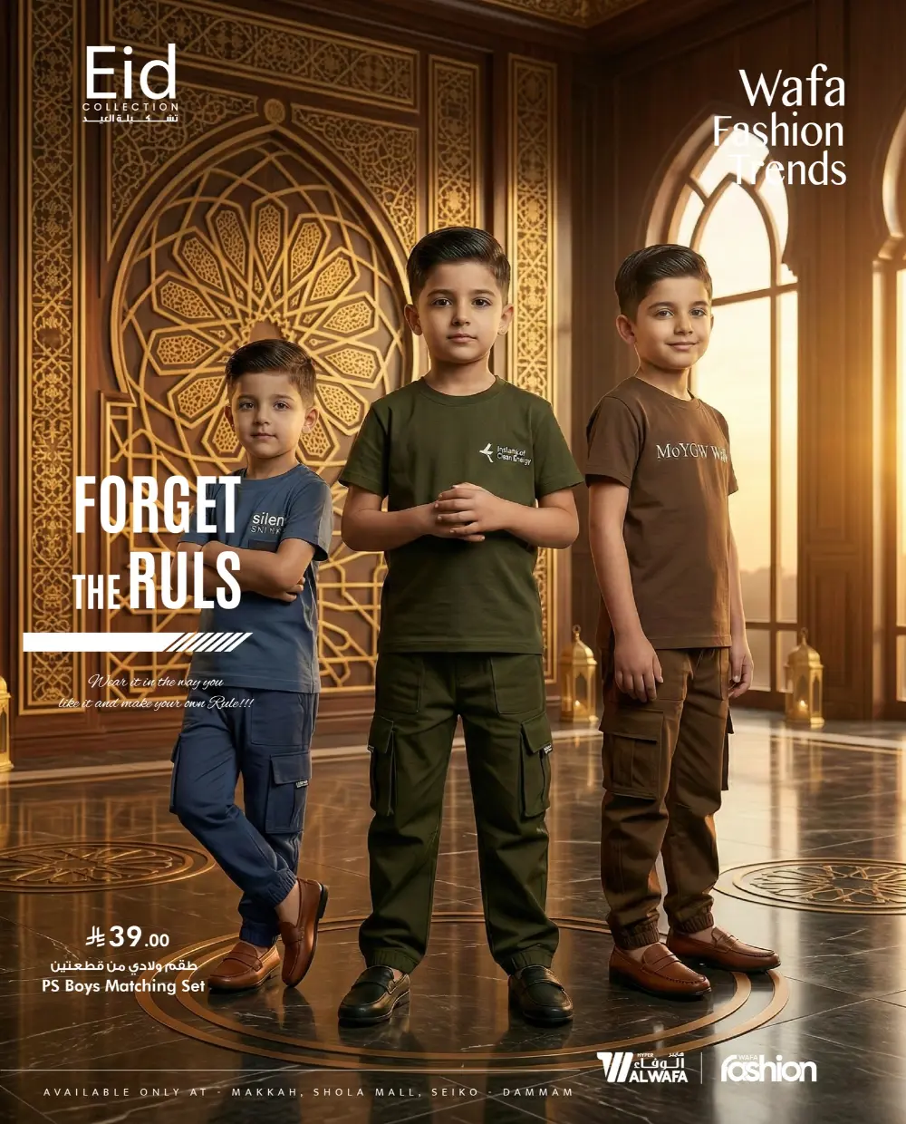 Eid Fashion Trends 2026 | Hyper Al Wafa KSA | Offers End Soon page 8