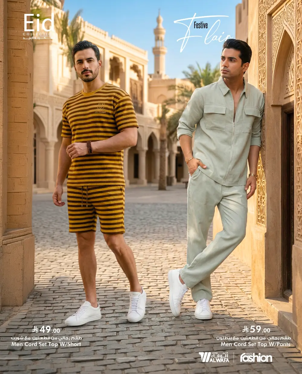 Eid Fashion Trends 2026 | Hyper Al Wafa KSA | Offers End Soon page 26