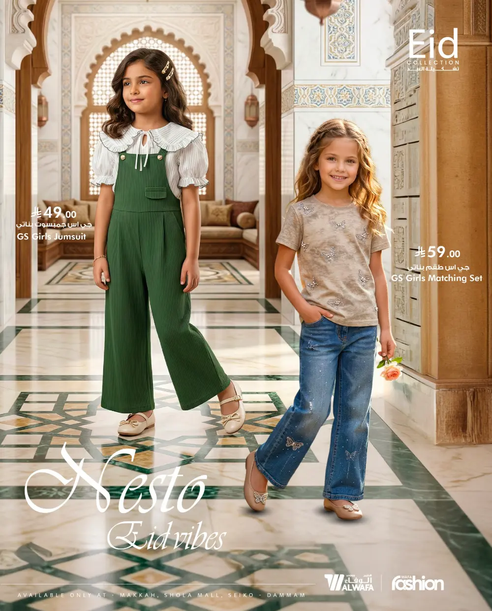 Eid Fashion Trends 2026 | Hyper Al Wafa KSA | Offers End Soon page 9
