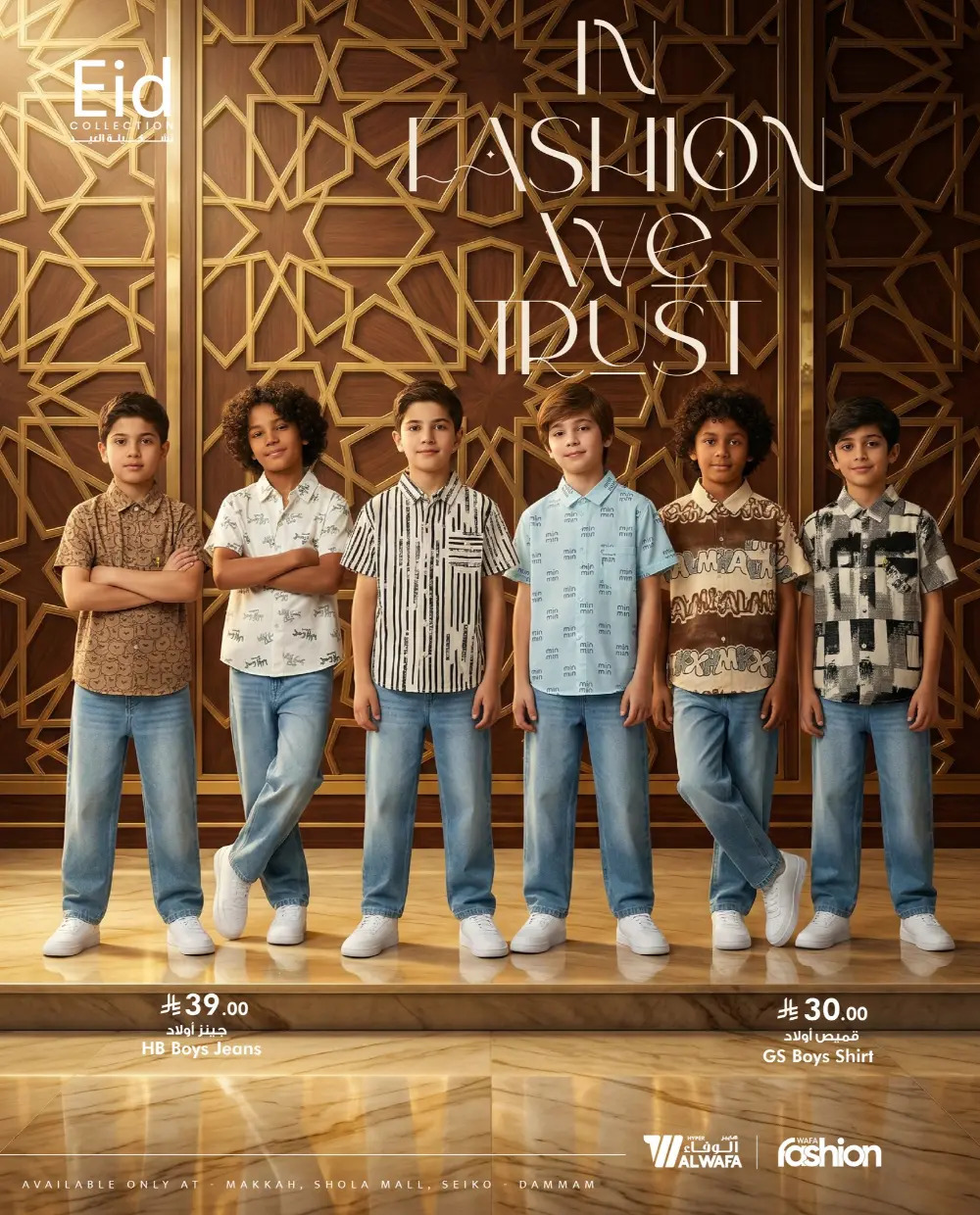 Eid Fashion Trends 2026 | Hyper Al Wafa KSA | Offers End Soon page 29