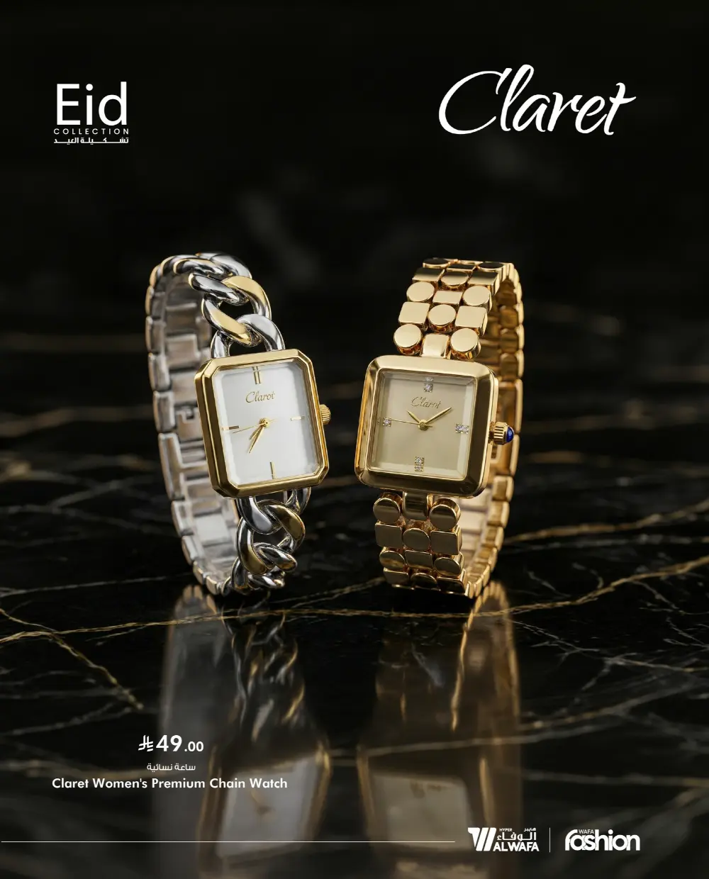 Eid Fashion Trends 2026 | Hyper Al Wafa KSA | Offers End Soon page 30