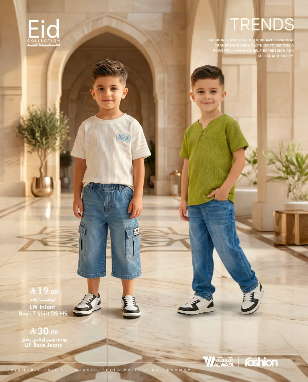 Eid Fashion Trends 2026 | Hyper Al Wafa KSA | Offers End Soon page 31