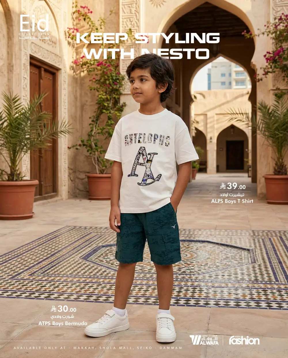 Eid Fashion Trends 2026 | Hyper Al Wafa KSA | Offers End Soon page 34