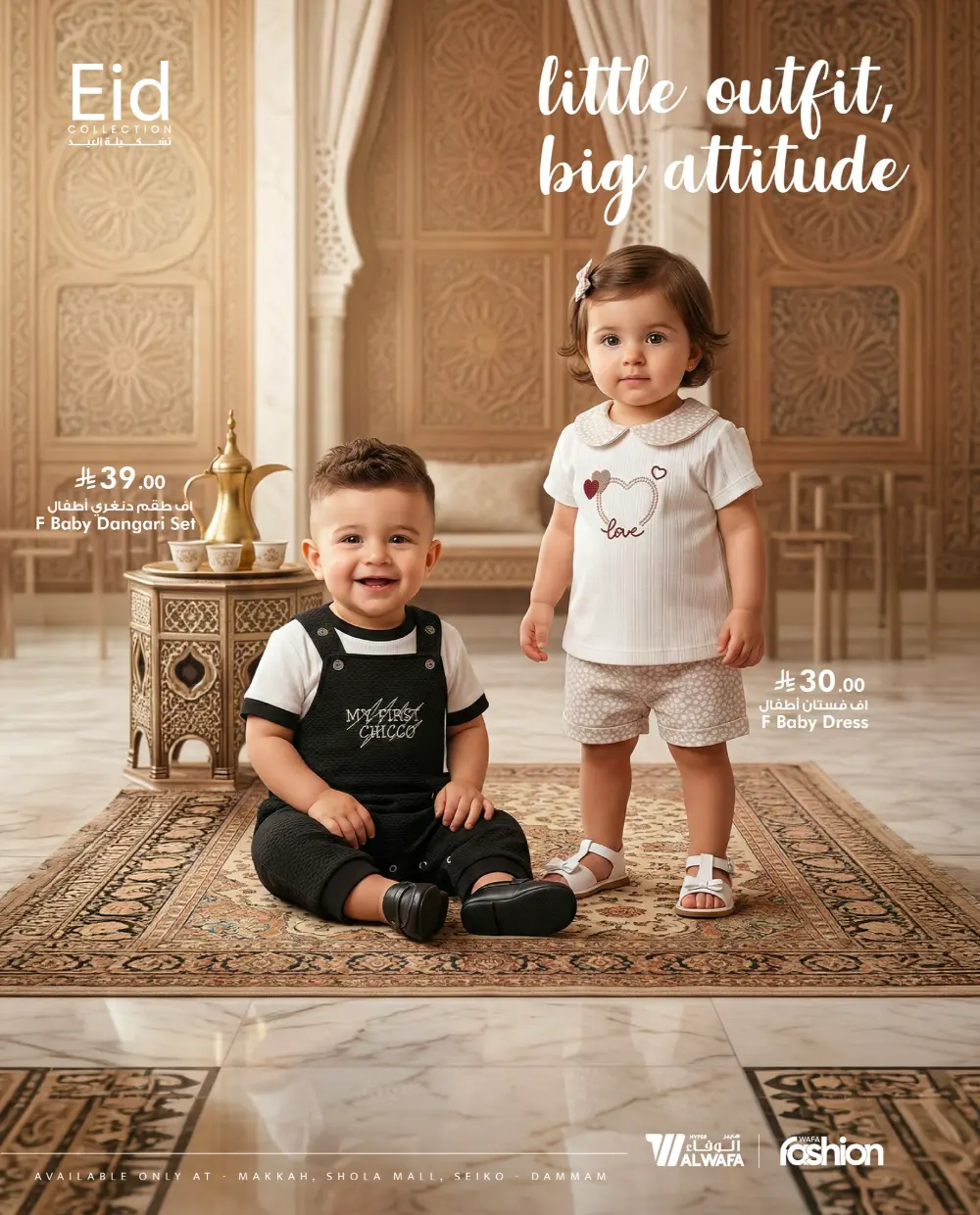 Eid Fashion Trends 2026 | Hyper Al Wafa KSA | Offers End Soon page 35