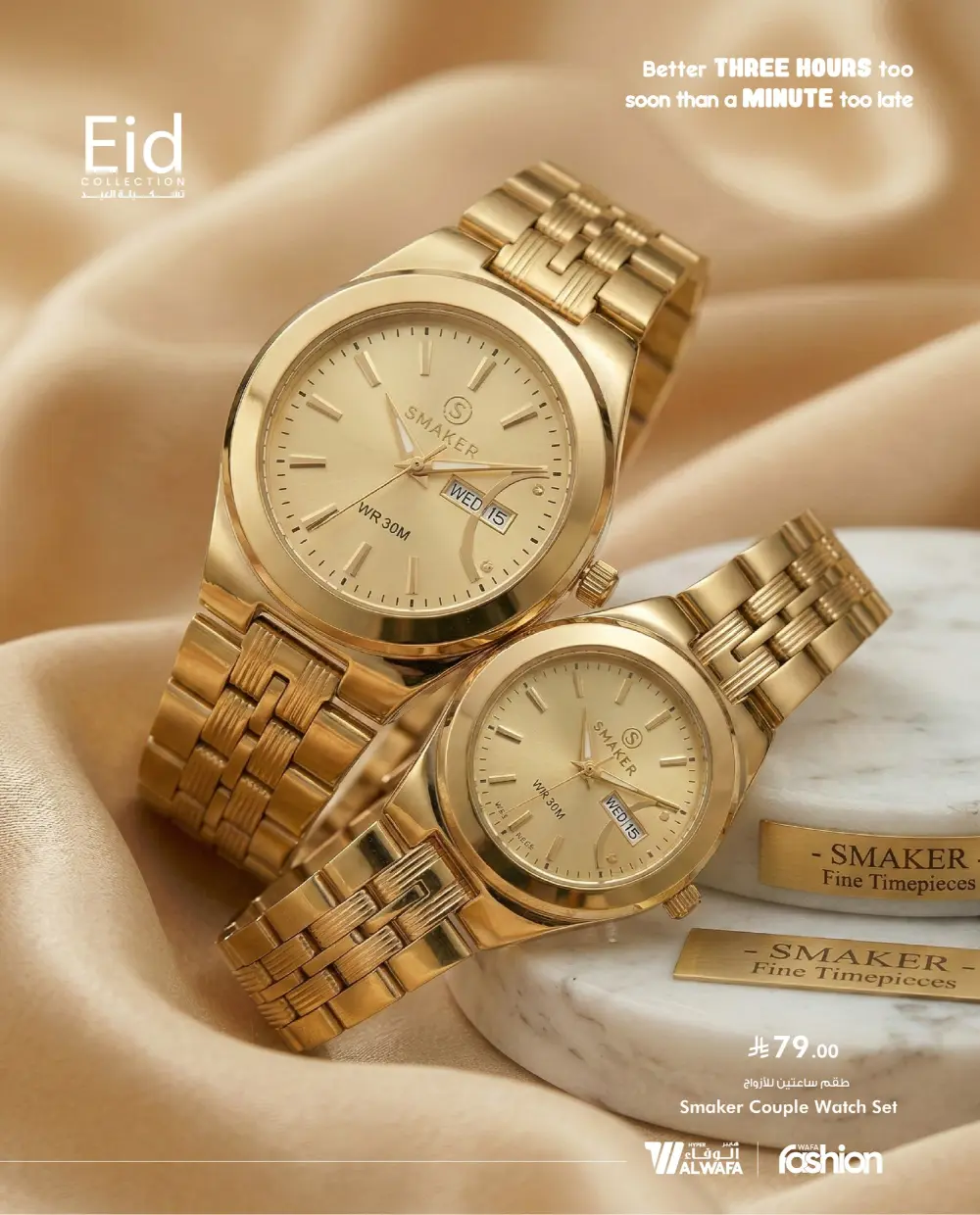 Eid Fashion Trends 2026 | Hyper Al Wafa KSA | Offers End Soon page 36