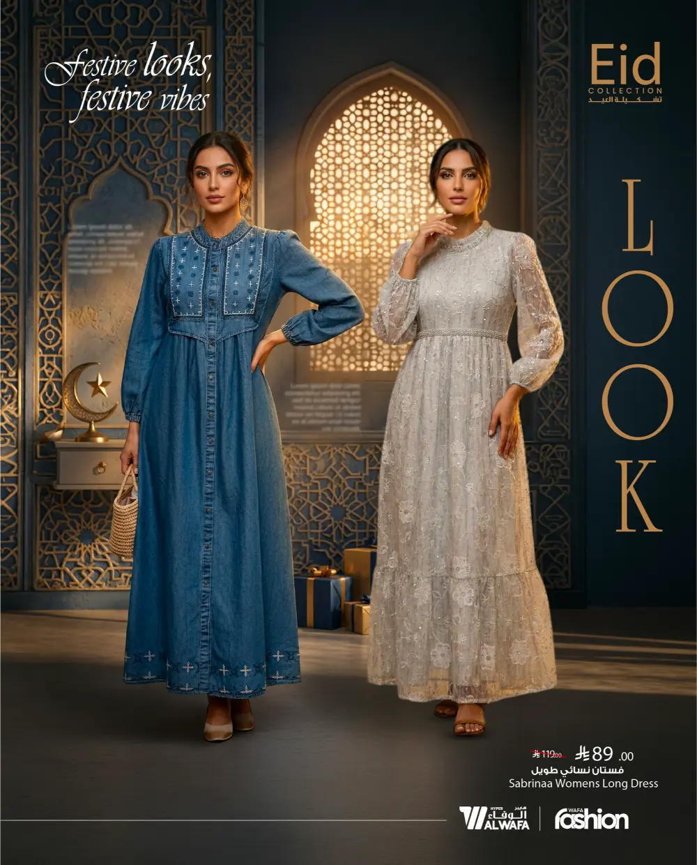 Eid Fashion Trends 2026 | Hyper Al Wafa KSA | Offers End Soon page 10